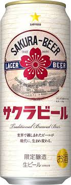 City Sapporo Sakura Beer